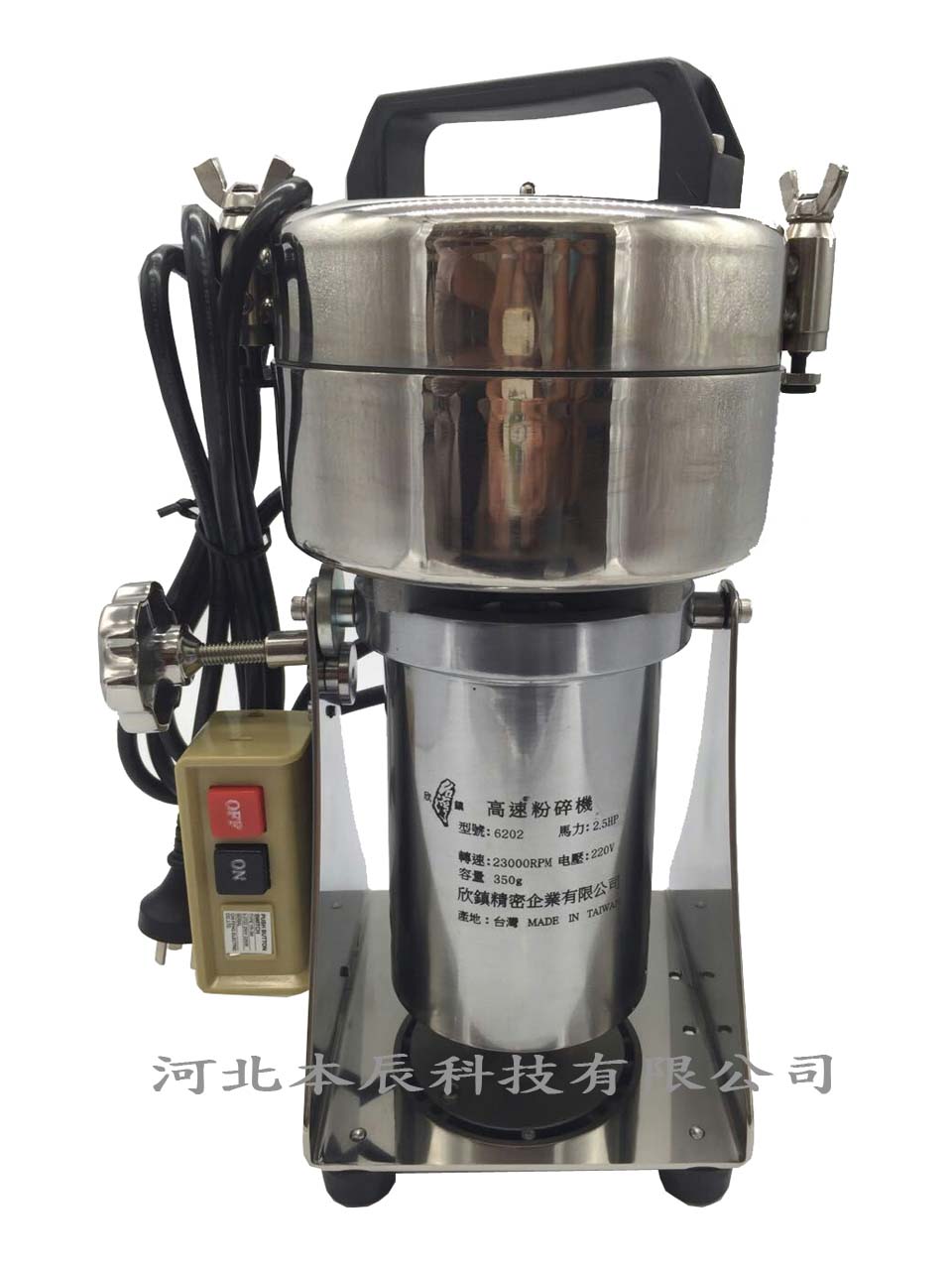 小型粉碎機6202